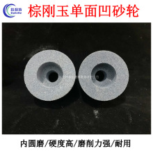 科利特 A棕刚玉单面凹砂轮陶瓷60/70/80/100*50*20内圆平面磨砂轮