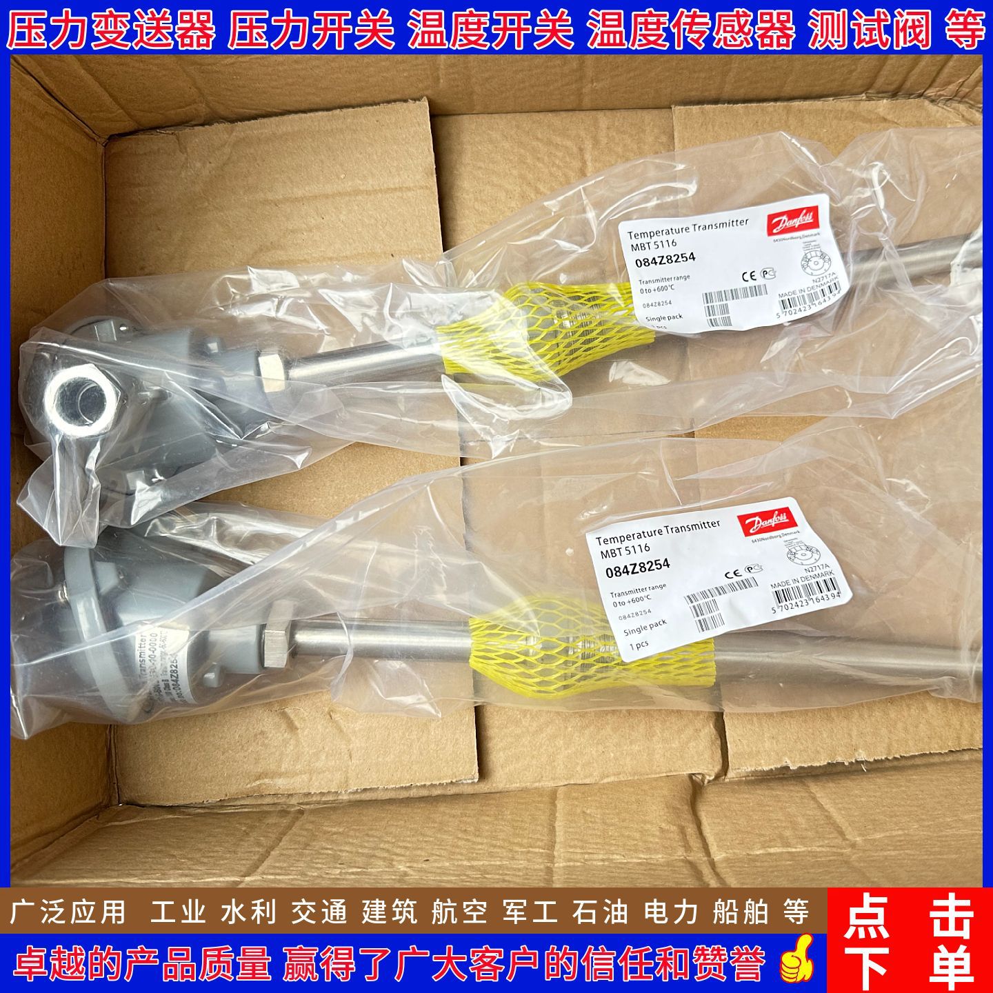 丹佛斯 MBT5116 084Z8158 8159 8186 8250 8252 8254 温度传感器