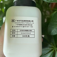 样品精选 Acronal V206AP水性苯丙共聚乳液 含羟基 可附TDS说明书