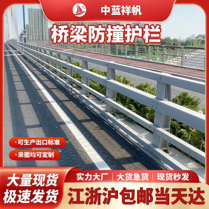 厂家销售桥梁防撞护栏承接工程安装人道高速公路防护护栏