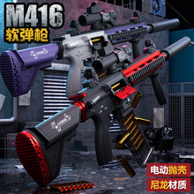 M416抛壳电动连发软弹枪尼龙机身可伸缩枪托男孩儿童仿真充电玩具