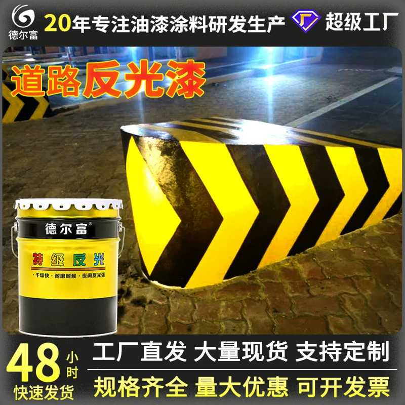 Светоотражающая краска Delfu Road Светоотражающая краска дорожные знаки Предупреждение дорожных знаков