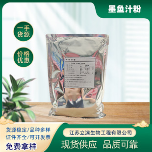 �I�r����ī�~֭����Ȼ��ɫ�������濾��ʳƷ����ɫ��ī�~֭��ȡ
