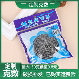 50g清洁球钢丝球不锈钢清洁刷洗碗锅刷双面去污清洁用品刷锅
