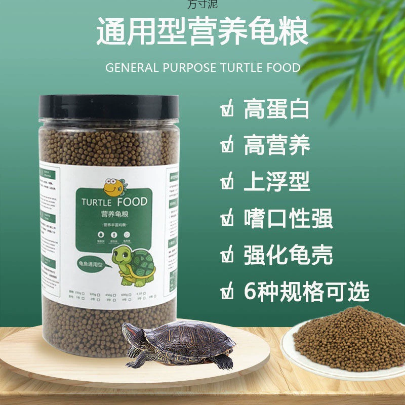 Корм для черепах, корм для черепах, золотой корм, крокодил