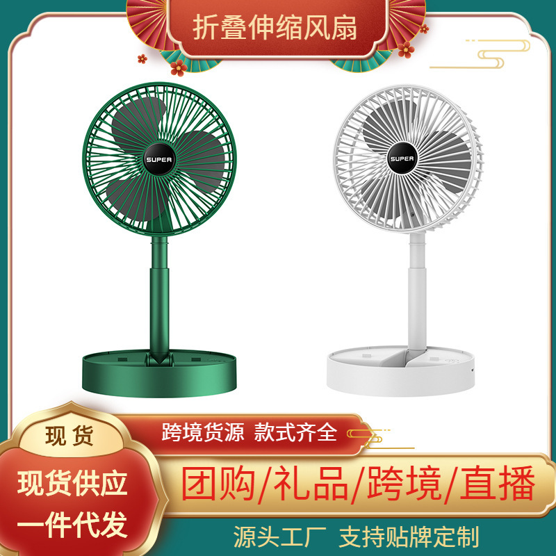 USB desktop fan cross-border rechargeabl...