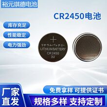 CR2450电池电子电动窗帘遥控器 3V锂锰遥控器CR纽扣式消防报警器