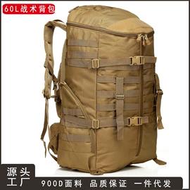 户外迷彩;战术双肩背包;运动背包