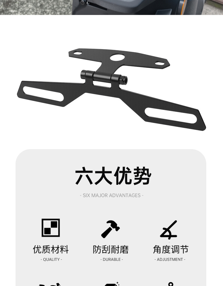 Motorcycle rear license plate frame, electric vehicle tail light modification bracket, flip-folding license plate frame, creative border