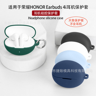 Suitable for Honor Honor Earbuds 4I Headphone Protective Cover Soft Silicone Protective Shell Charging Compartment Cosmetics Bag