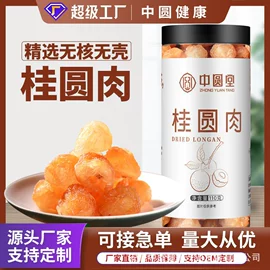 花果茶;代用/养生茶;复合调味料