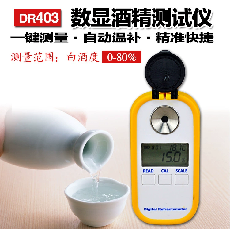 Рефрактометр подсчета алкоголя DR403 0-80% промышленное обнаружение алкоголя, прямые поставки с завода, можно выставить счет