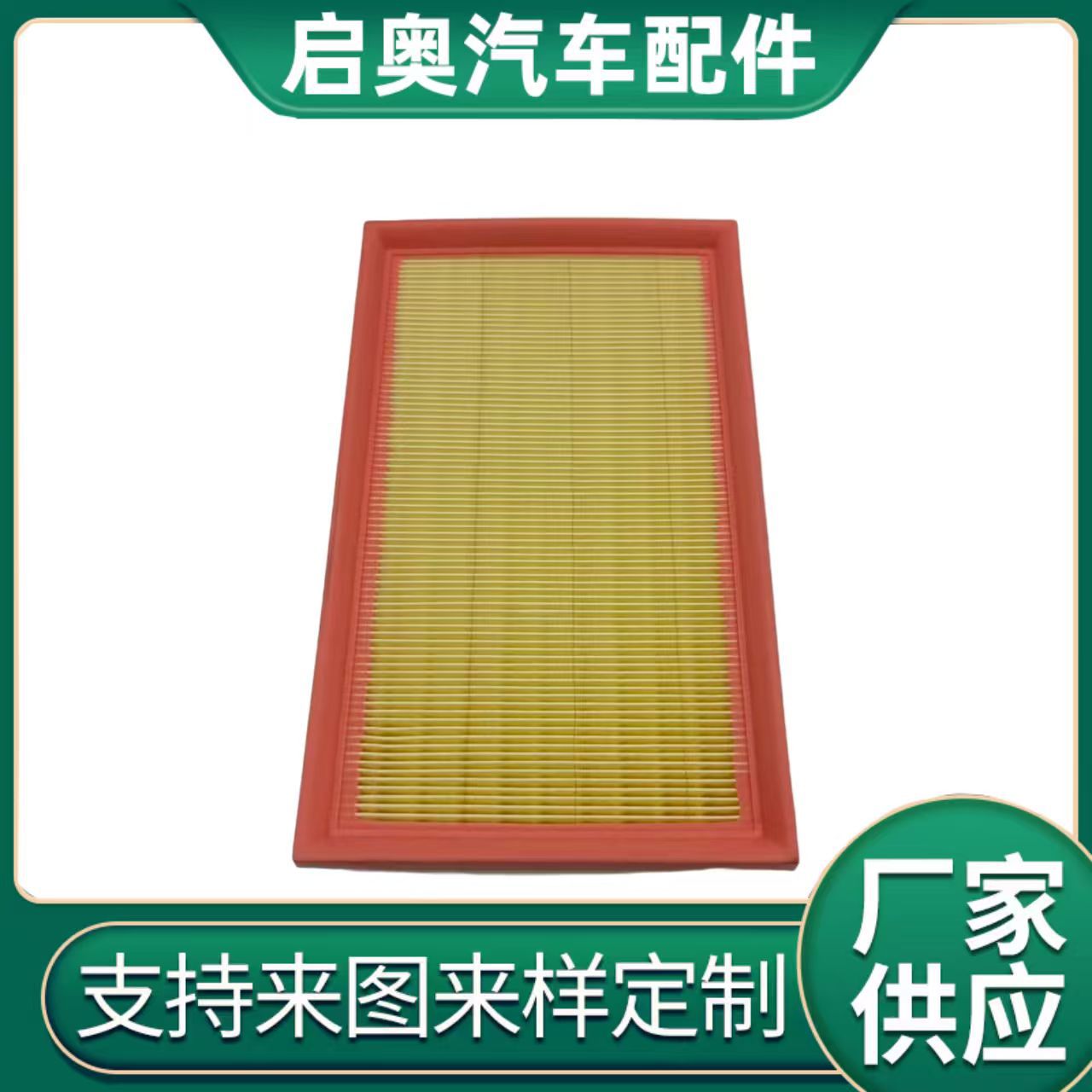 Suitable for 17 Models of New Magotan, Golf 7, Tiguan L Air Filter Element, Air Filter, Filter 5Q0129620B