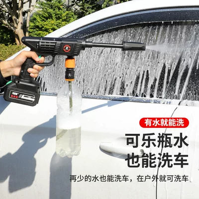 Portable car washer | Car Washing Water Gun Manufacturer Wholesale