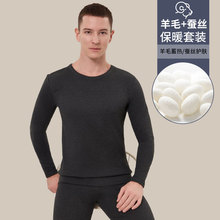 保暖内衣男士秋冬季加绒羊绒蚕丝女士打底衫无痕发热秋衣秋裤套装