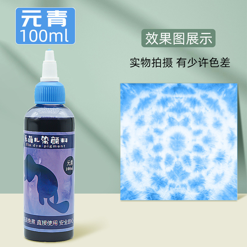 (위안칭) 타이다이 안료