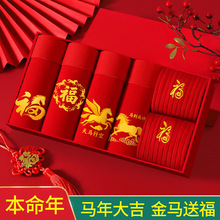 2026新款本命年大红男士四角底裤结婚男生内裤红裤衩青少年平角裤