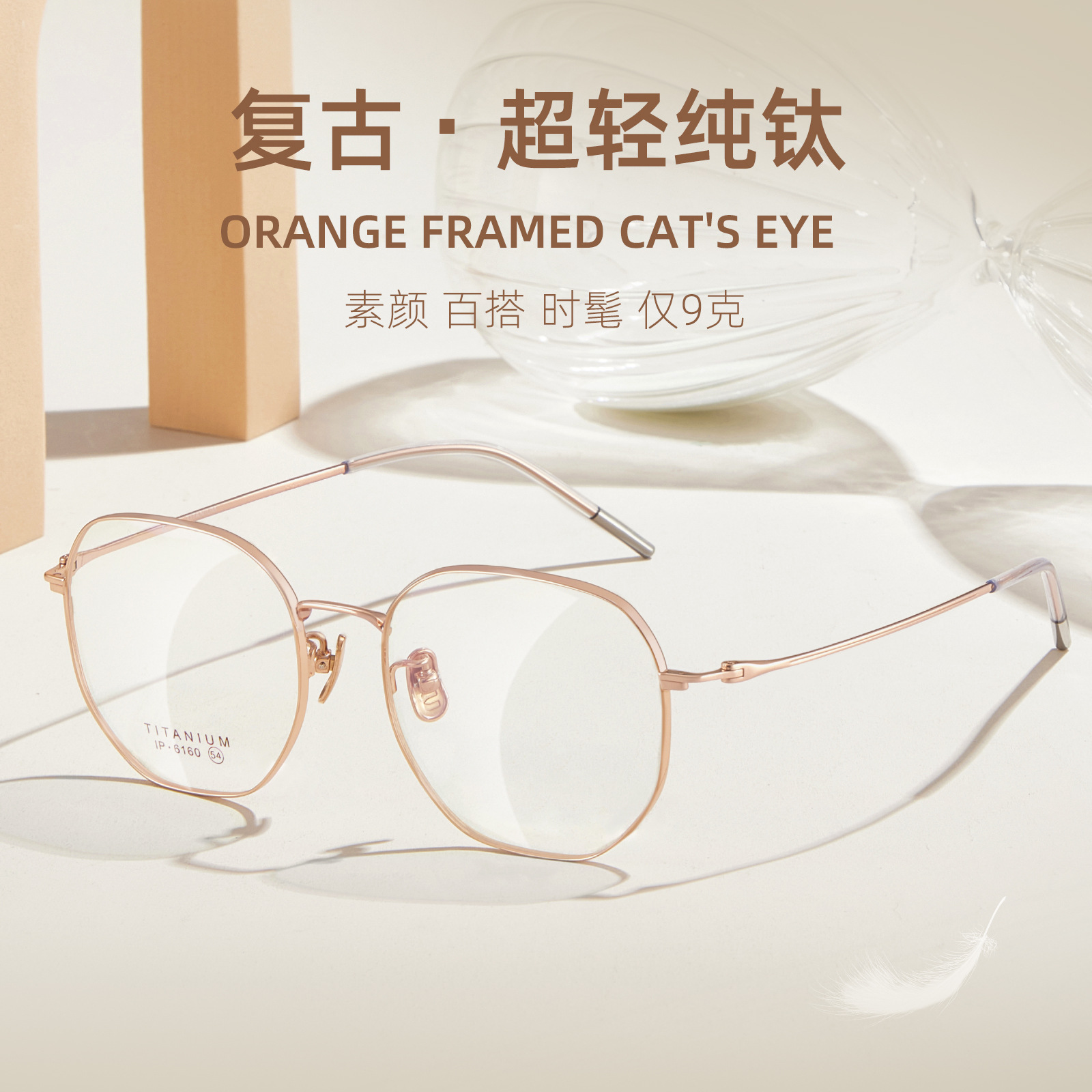 Marco de gafas poligonal de titanio retro de todo fósforo sin maquillaje, placa de cristal, cubierta de pie antideslizante, se puede utilizar para gafas Danyang