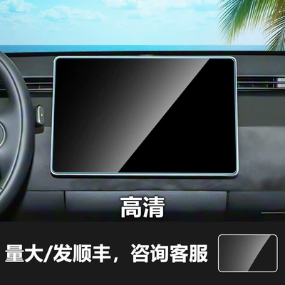 Suitable for Nio Firefly Car interior film - 25-26-firefly-navigation-screen-hd-tempered-film