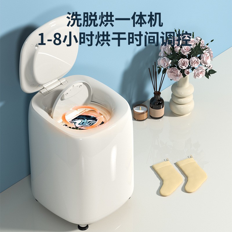 German Underwear Washing Machine Fully Automatic Washing and Drying Integrated Household Small High-Temperature Cooking and Washing Special Sock Washing Machine