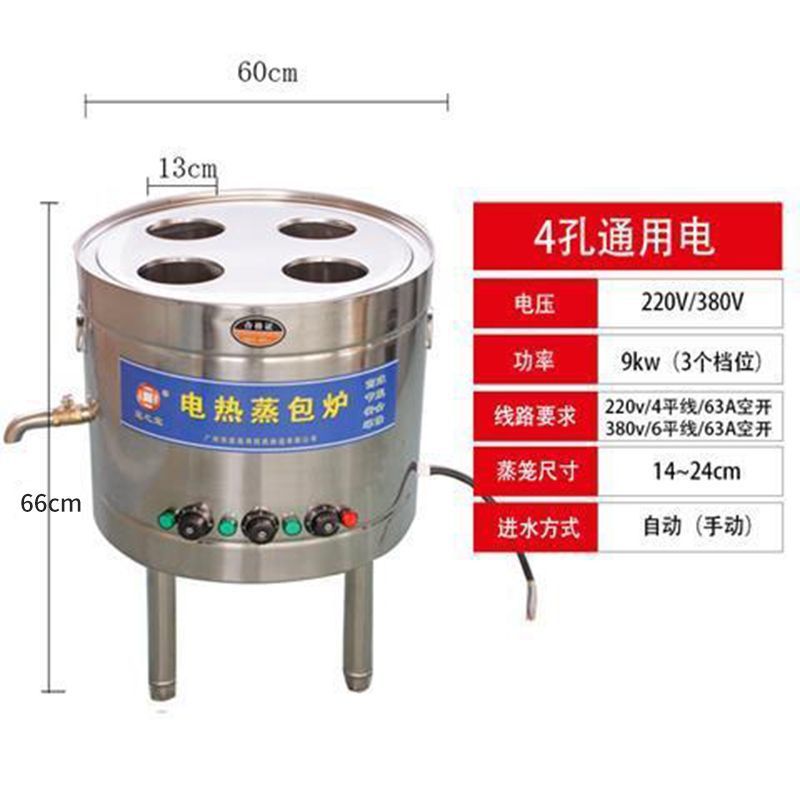 horno de paquete de vapor de gas comercial de tres agujeros circular de ahorro de energía de calor eléctrico máquina de paquete de vapor de piel fría al vapor máquina automática de salchicha en polvo