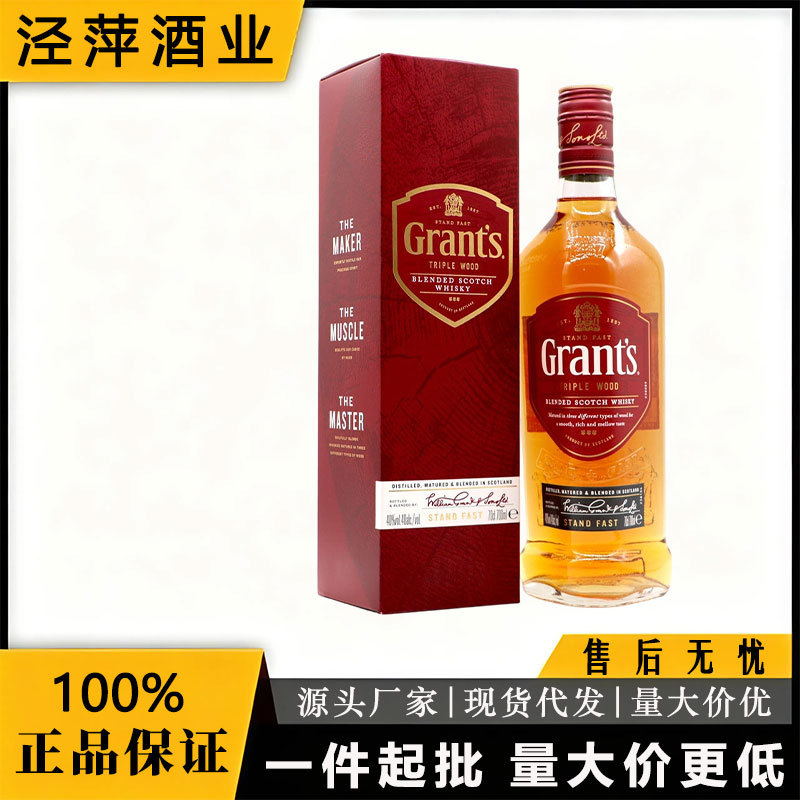 洋酒 格兰苏格兰威士忌 GRANTS 英国原瓶进口调配威士忌有盒