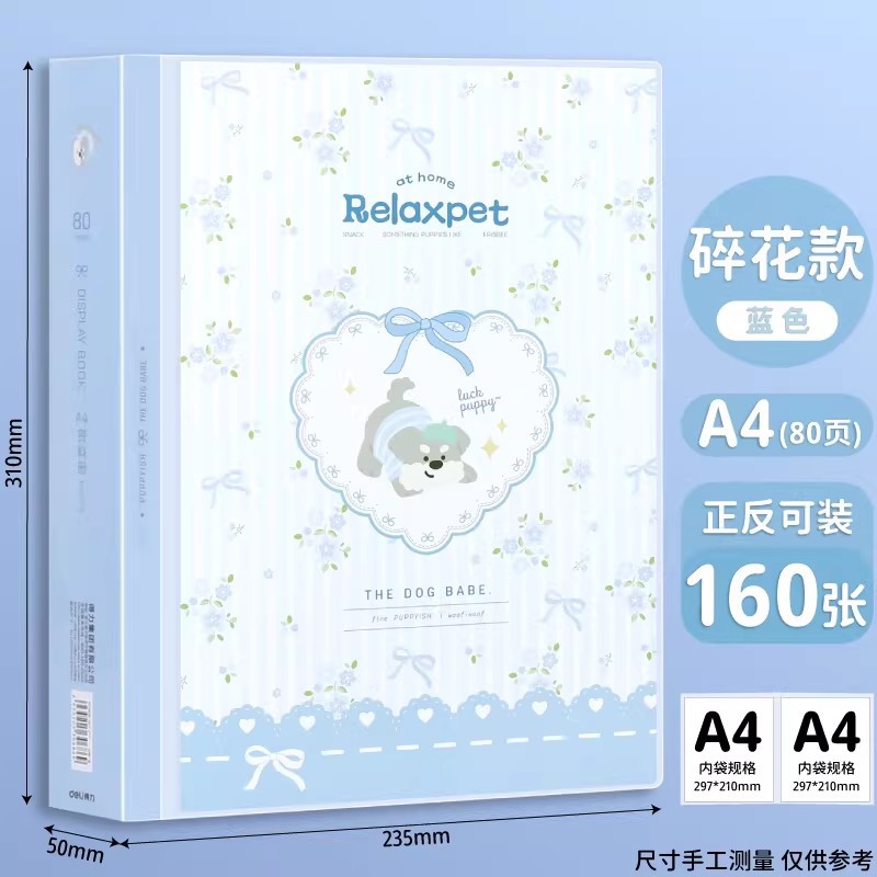 꽃 80 페이지 블루