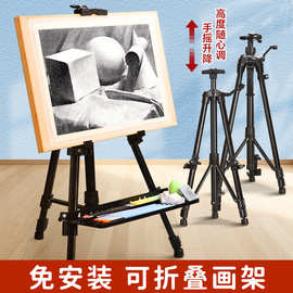 大手摇画架托盘可折叠画板写生画画架子伸缩便携素描工具支架