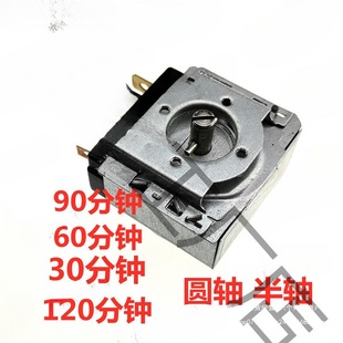 Electric Oven Timer Timing Switch Electric Pressure Cooker 15 30 60 120 Minutes D-Axis Round Shaft