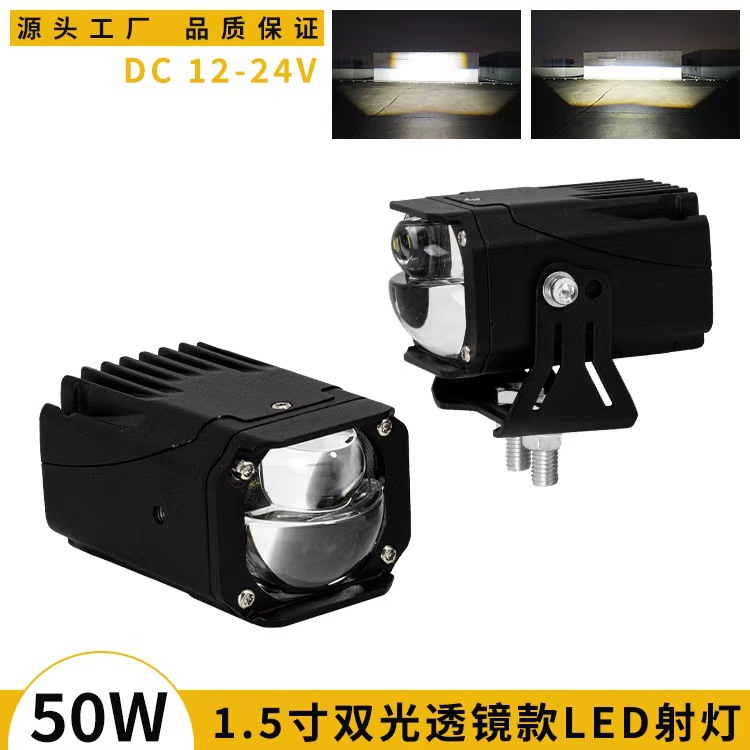 汽车改装1.5寸双光透镜大灯越野车用防水雾灯远近光一体DC12-24V