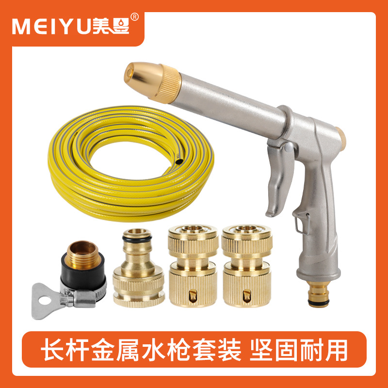 美昱高压水枪洗车神器家用浇花刷车喷水枪洗车水枪水管套装