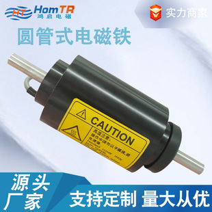 Factory direct round electromagnet push-pull DC traction brake valve small push rod on demand to make strong magnetic
