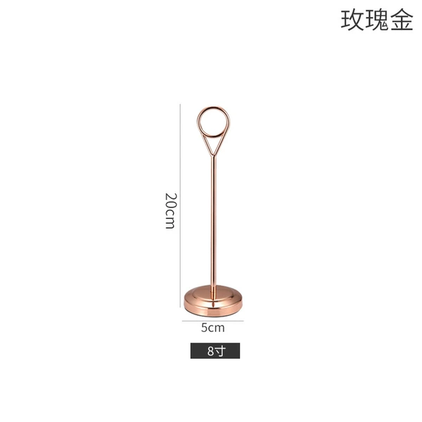 [8寸-玫瑰金]