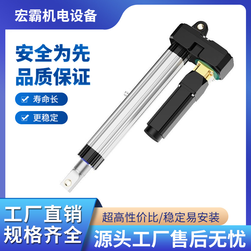 HB 宏霸电动 HB-DJ815 标配滚珠丝杆 超长使用寿命 超大载荷 7000