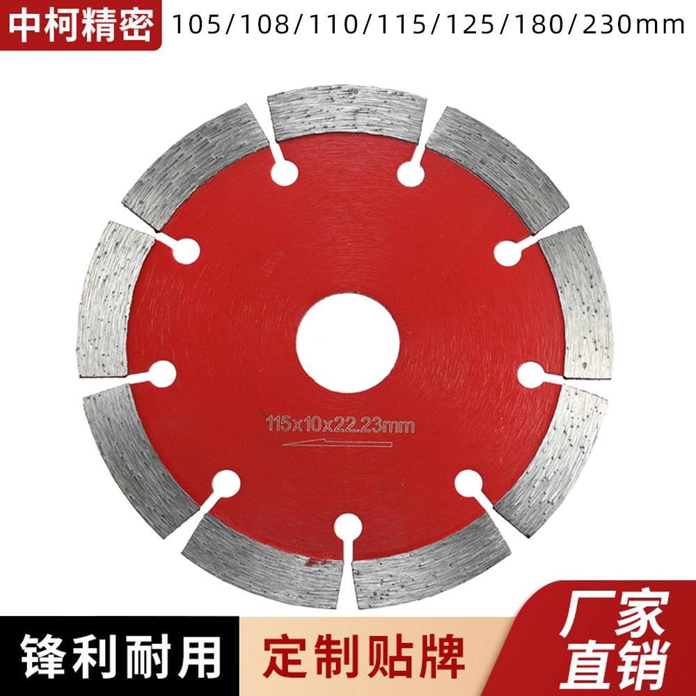 跨境精品热压金刚石干切片115/125角磨机云石机混凝土石材切割片