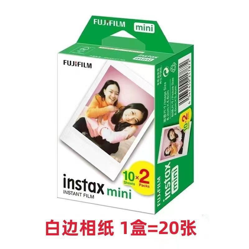 富士拍立得白边mini3寸花边相纸 11/12/9/7S/25/7/7C彩边卡通相纸|undefined