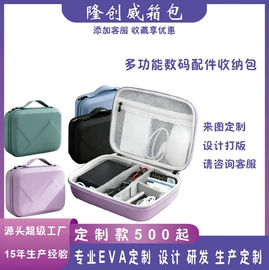 收纳袋收纳包;旅行包袋;数码3C包装