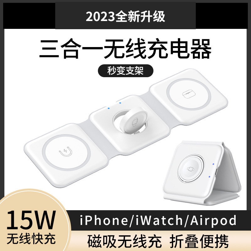 Three-In-One Wireless Charger Magsafe Multifunctional Portable Foldableing Magnetic Charging Stand 15W Manufacturer Advantages