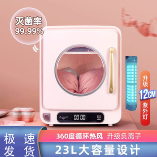German Underwear Sterilizer Uv Disinfection Box Dryer Small Household Underwear Disinfection Cabinet Drying Cabinet