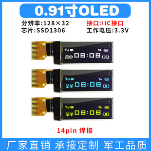 0,91 -INCH OLED DISPLE SSD1306 Монохромный 12832 точка линии SPI LCD OLED -экраны 14P Умный браслет