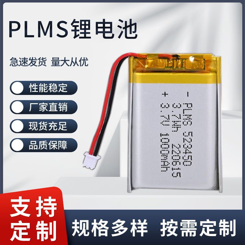 Korean Kc Certified Lithium Battery Pack 5234501000Mah3.7V Lithium Battery for Makeup Mirror and Ordering Machine