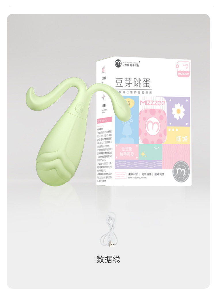 Mystery Bean Sprout Wearable Mini Vibrator with App Control, Green Silicone — detail image 17
