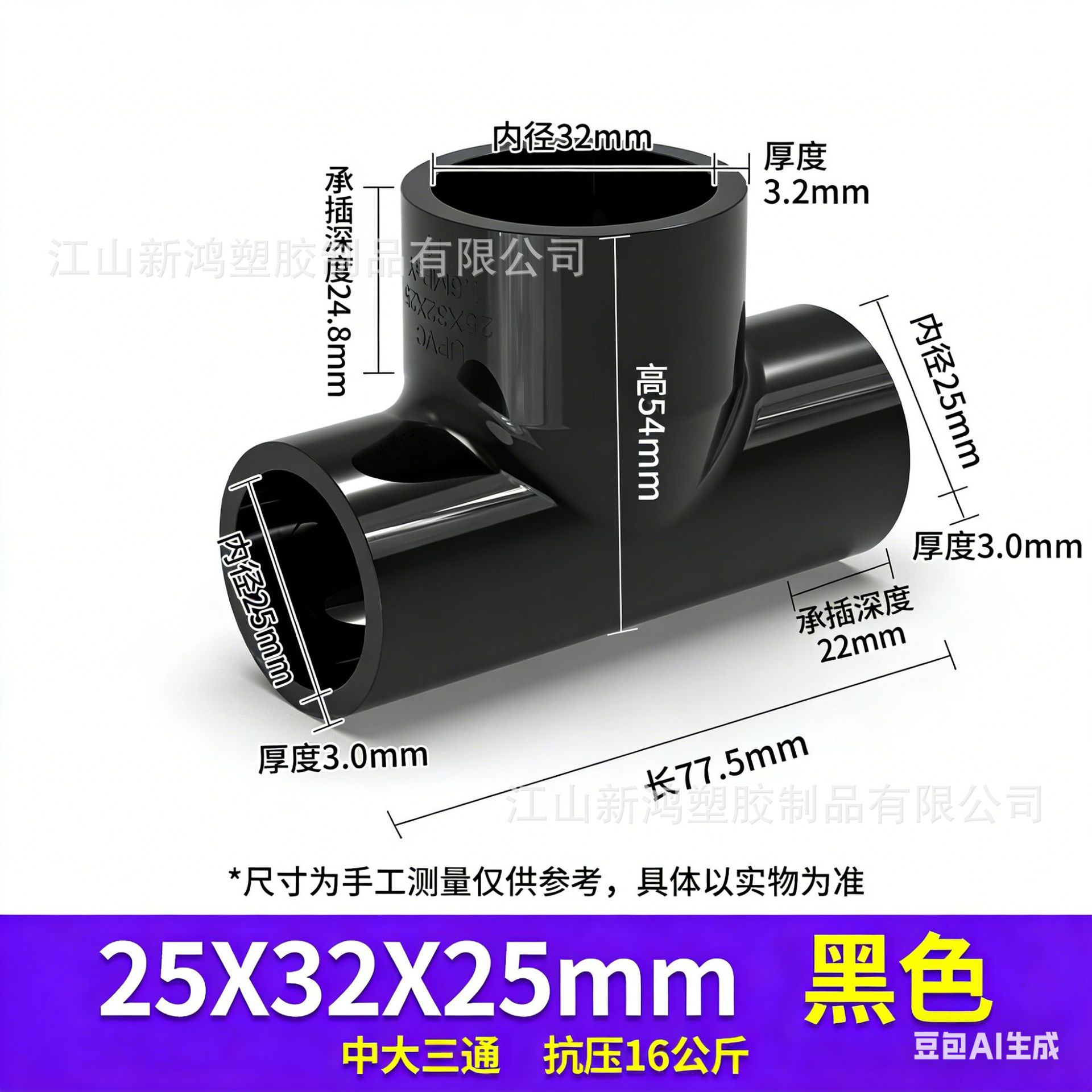 25 * 32 * 25 Black Zhongda santong (300 / caja)