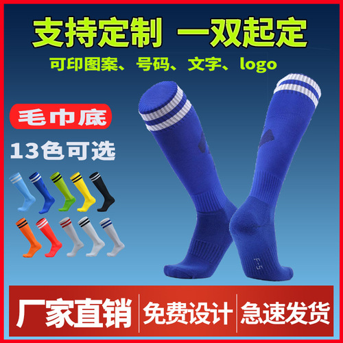 Nine Dynamic Football Socks Men's Long Socks Thickened Towel Bottom Non-slip Elite Sports Socks Training Over-the-knee Wholesale Socks