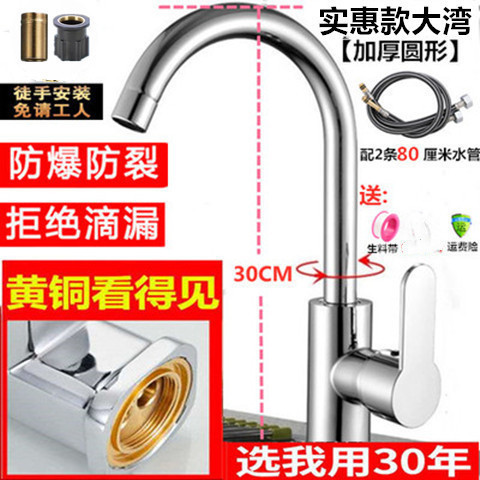 台所の蛇口の冷熱の全銅の主体は野菜の鉢の蛇口のステンレスの水槽の水のかごの頭を洗って回転することができます。|undefined