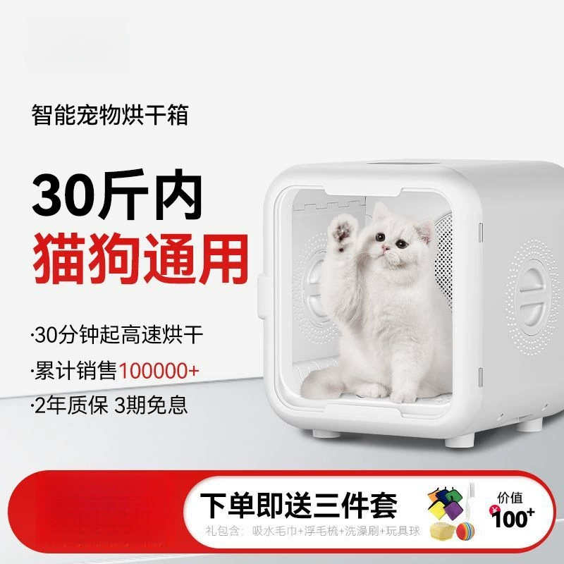 Сушилка для кошек, фен, специальная бытовая ванна, автоматическая сушилка для собак и домашних животных, MAX