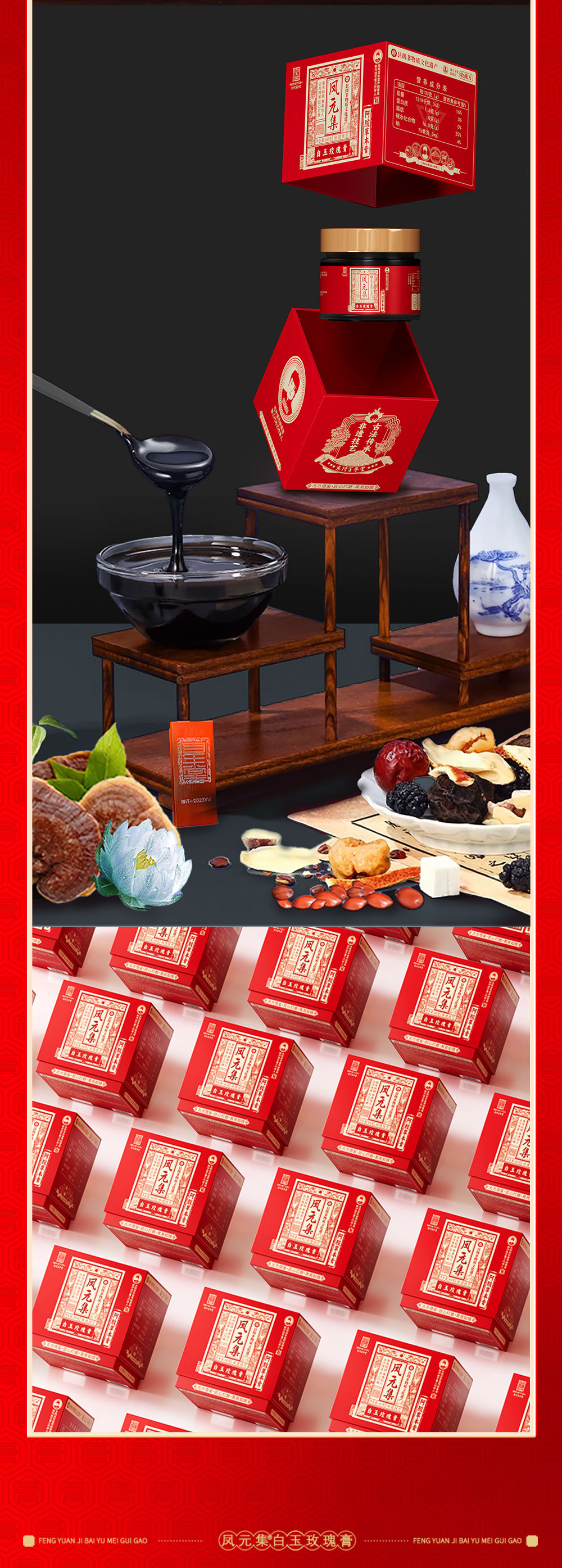 Bai Yu Rose Paste (白玉玫瑰膏) — Traditional Steamed Herbal Paste with Dried Ginger, Mulberry & Fennel, 160g in use