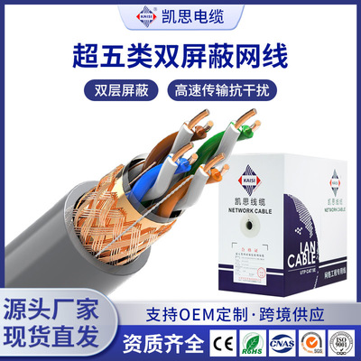 厂家cat5e超五类双屏蔽网线8芯0.5无氧纯铜300米铝箔+地线+编织网|ms