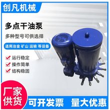 防爆老款多点干油泵 润滑泵 DDB-8 DDB-10 DDB-18 DDB-36 DDB-24