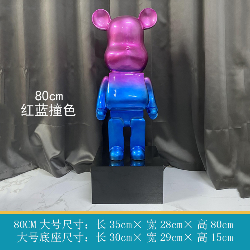 80cm红蓝撞色+底座